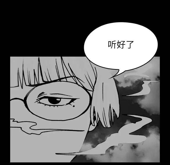 看见鬼的女人第13话