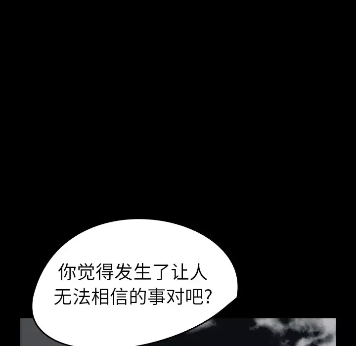 看见鬼的女人第13话