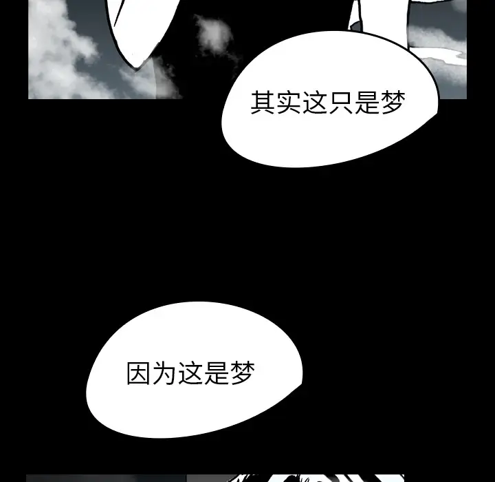 看见鬼的女人第13话