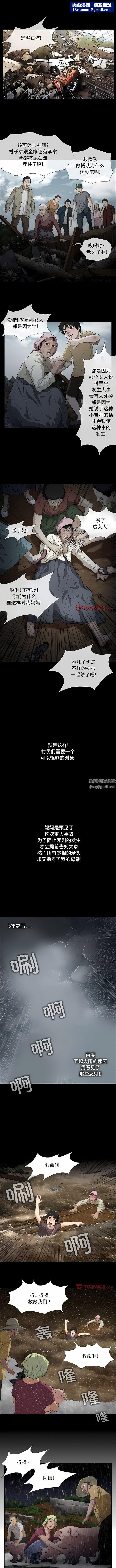 野狗第16话