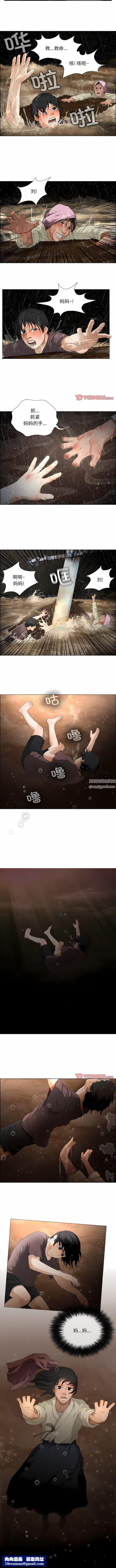 野狗第16話
