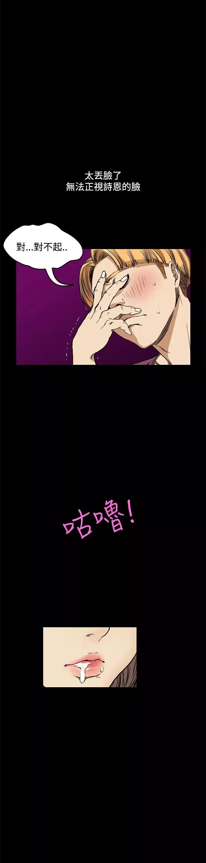 詩恩第10話-清純又大膽的詩恩