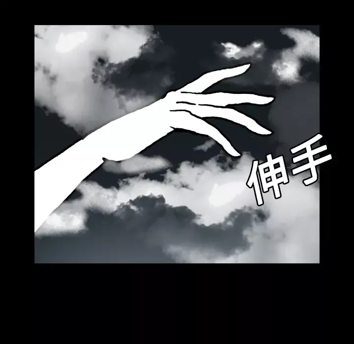 看见鬼的女人第13话