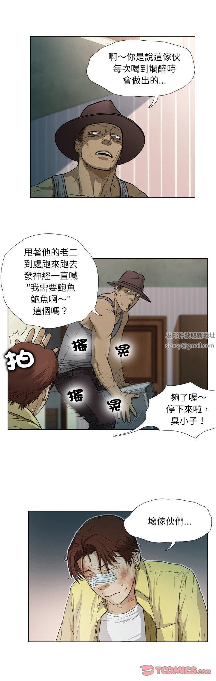野狗第17话