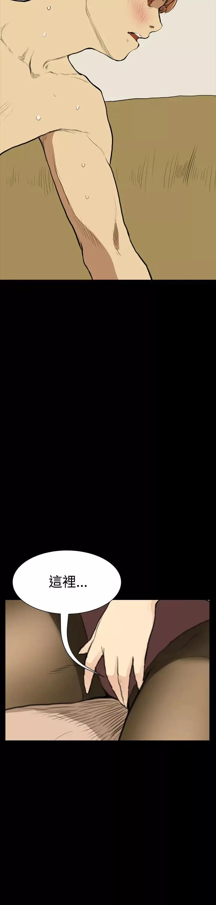 詩恩第10話-清純又大膽的詩恩