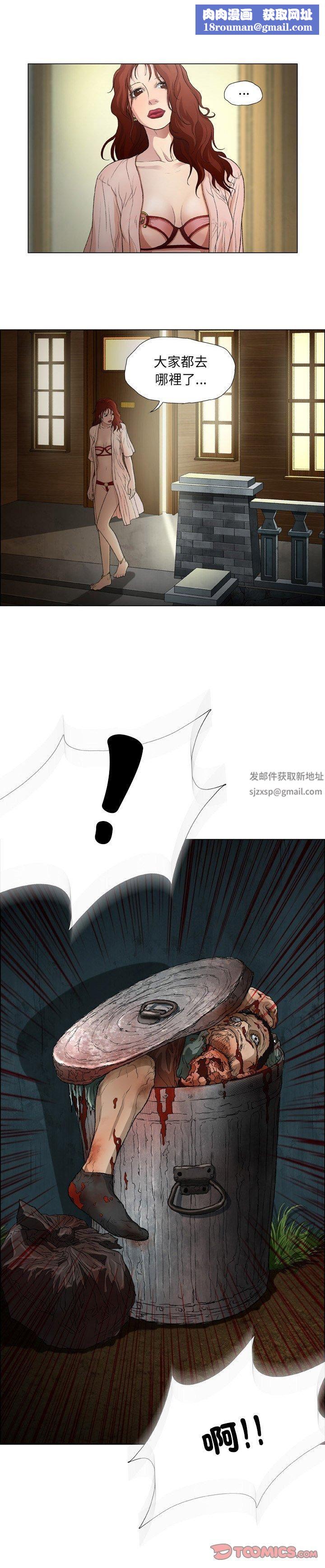 野狗第17话