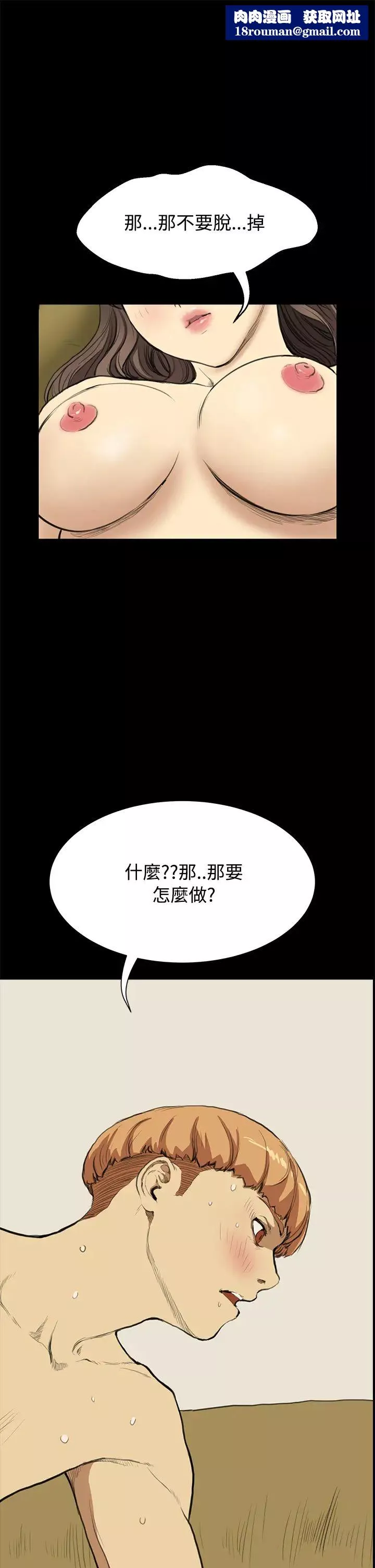 詩恩第11話-內心變態的小角落