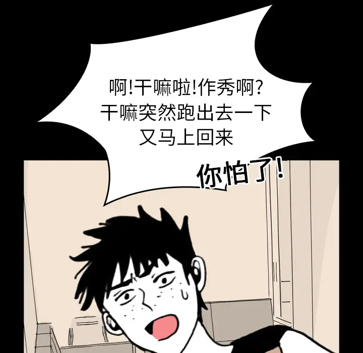 看见鬼的女人第13话