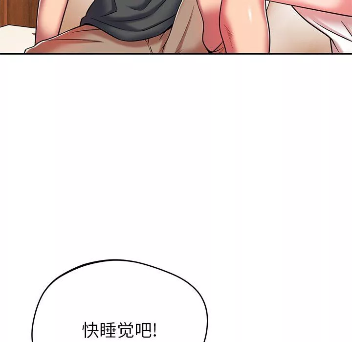 鄰居的滋味第20話
