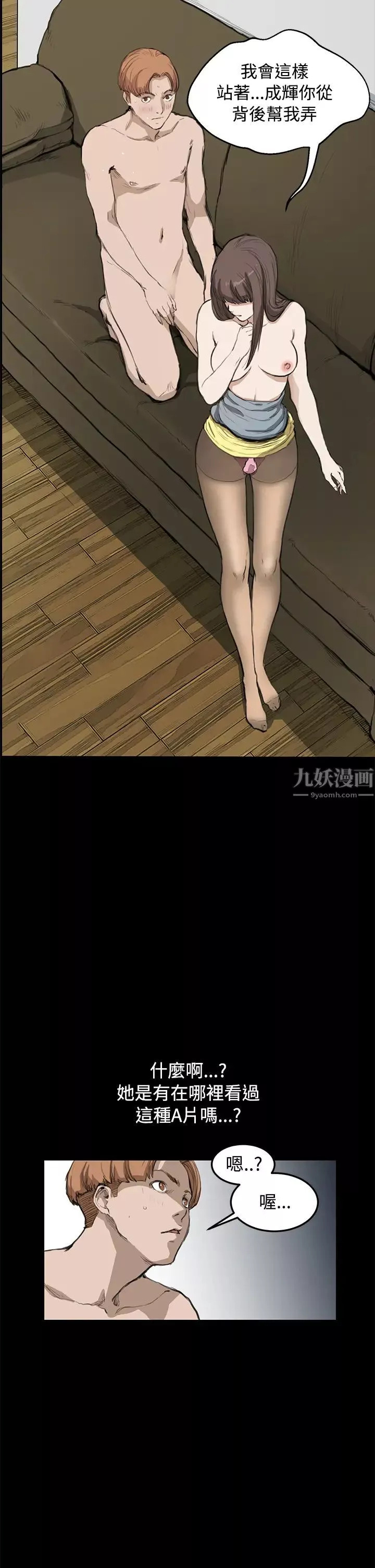 詩恩第11話-內心變態的小角落