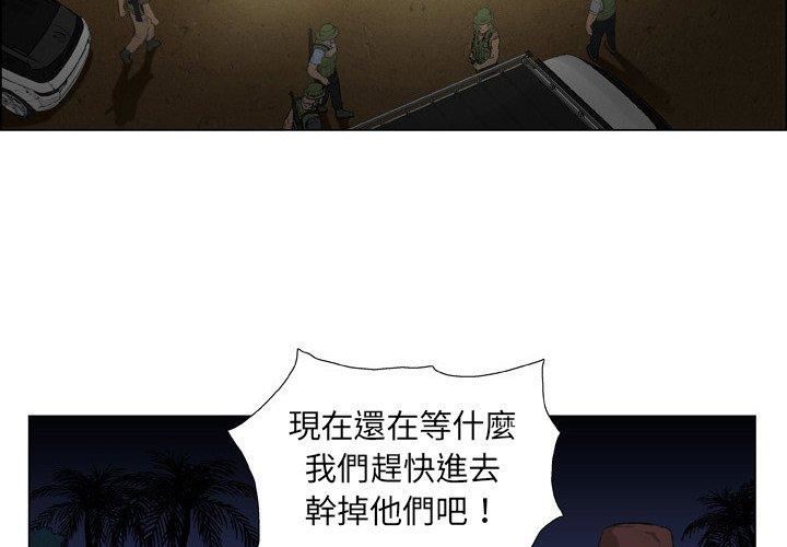 野狗第19話