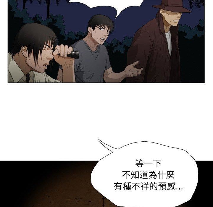 野狗第19話