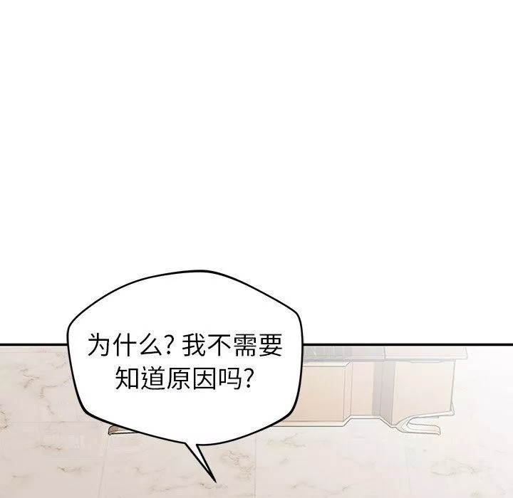 鄰居的滋味第20話