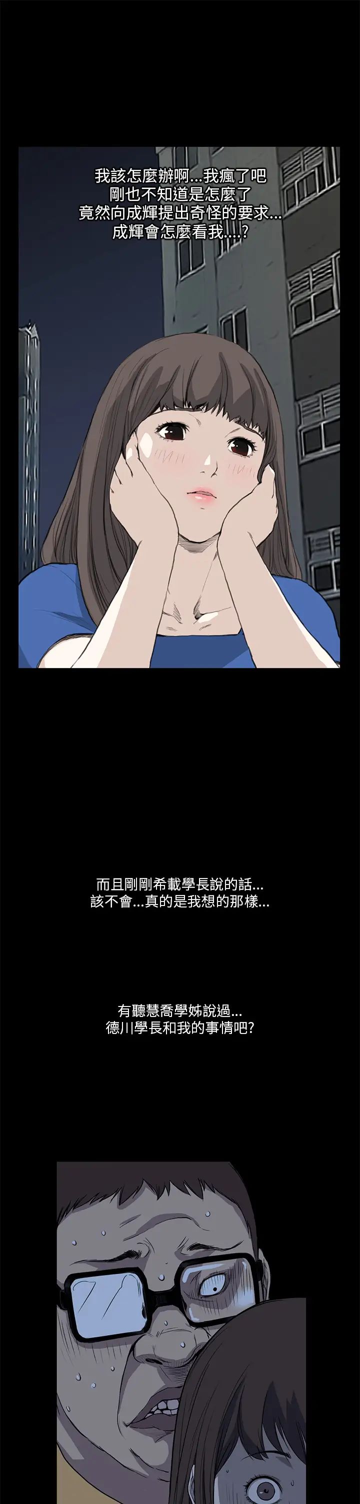 诗恩第12话-我不是在征求你的同意