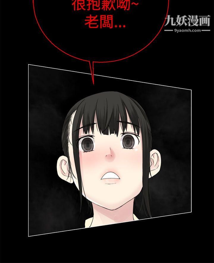 為愛而生法蘭克趙第31話