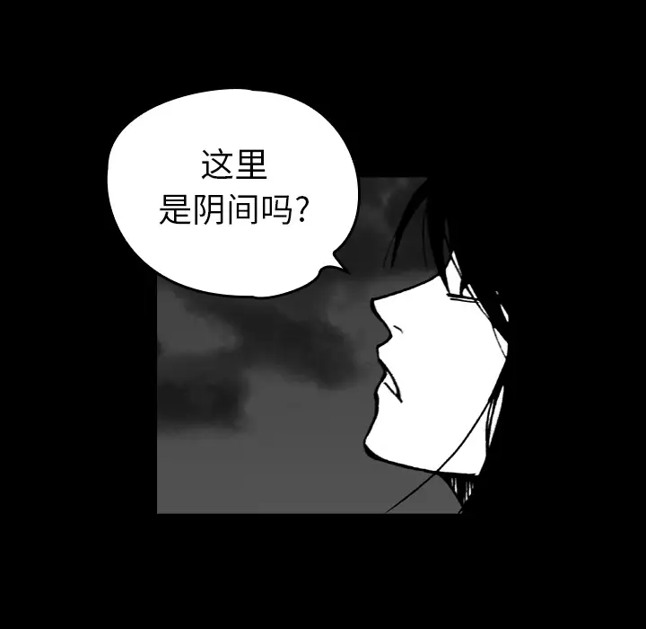 看见鬼的女人第14话