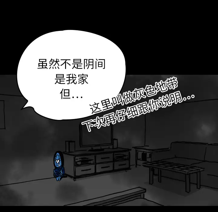 看见鬼的女人第14话