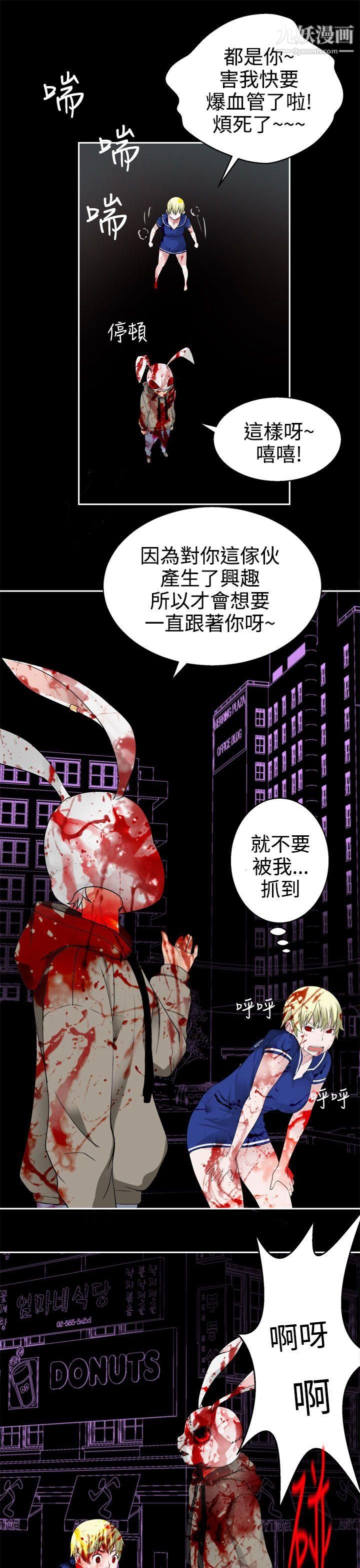 为爱而生法兰克赵第31话
