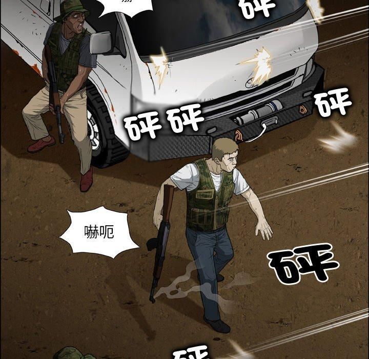野狗第19话