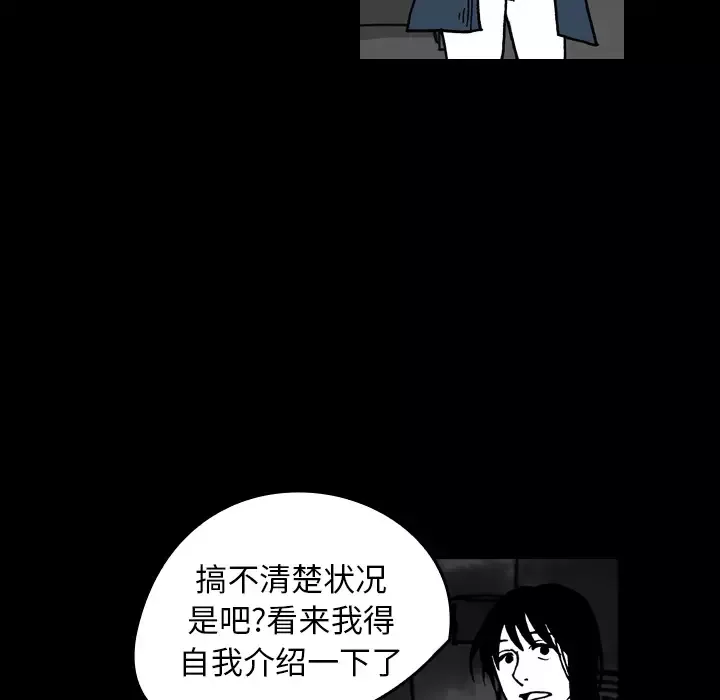 看见鬼的女人第14话