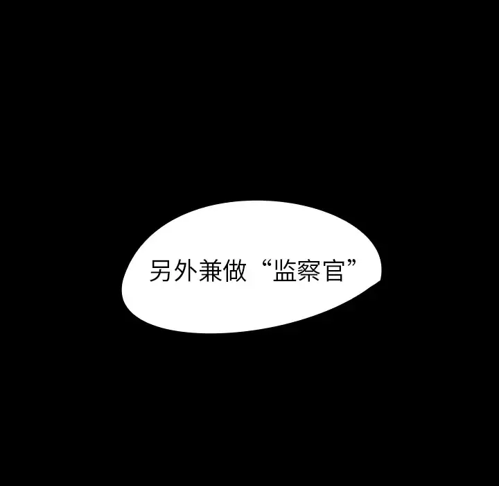 看见鬼的女人第14话