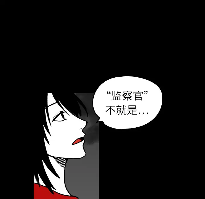 看见鬼的女人第14话