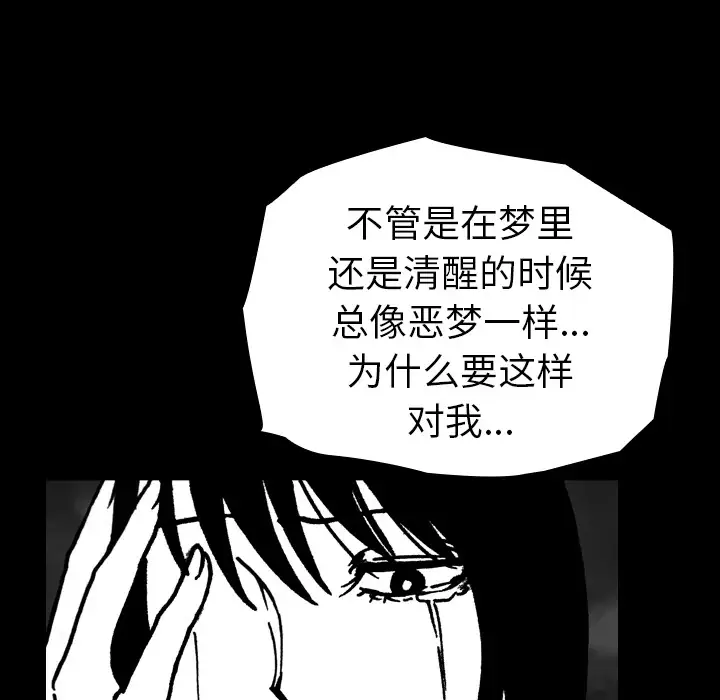 看见鬼的女人第14话