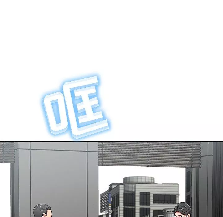 鄰居的滋味第21話