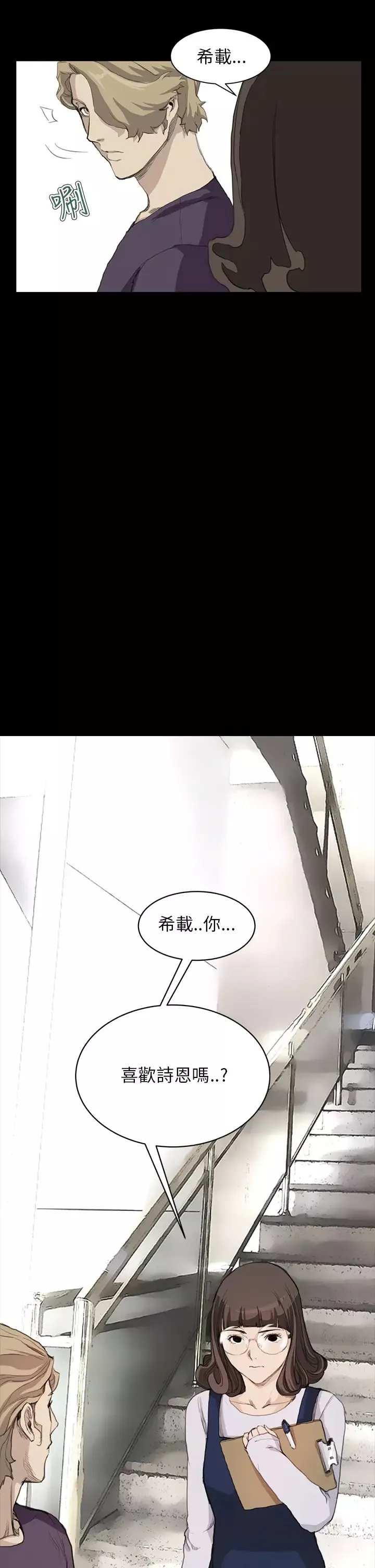 詩恩第13話-明明就很喜歡