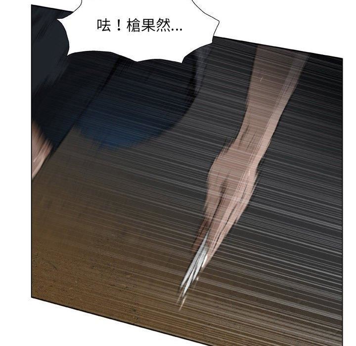 野狗第19话