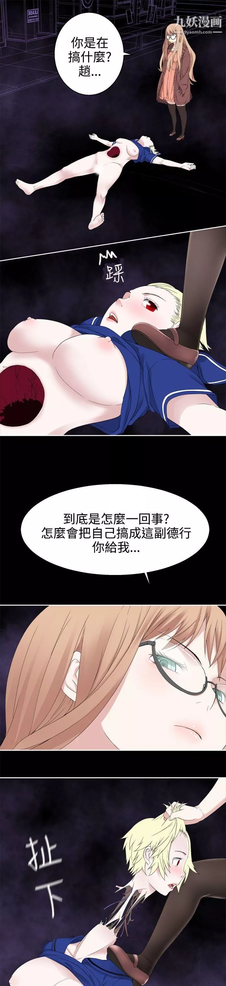 為愛而生法蘭克趙第33話