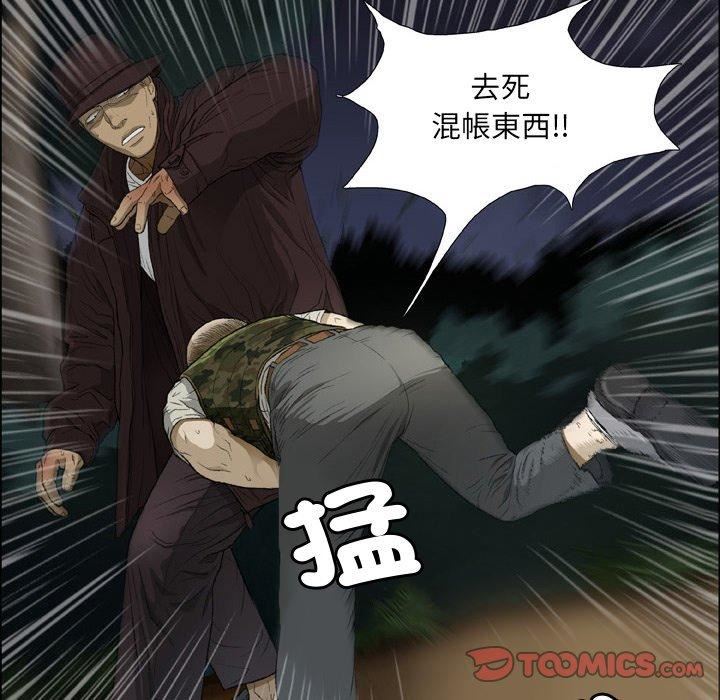 野狗第19话