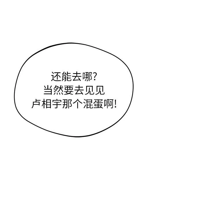 鄰居的滋味第21話