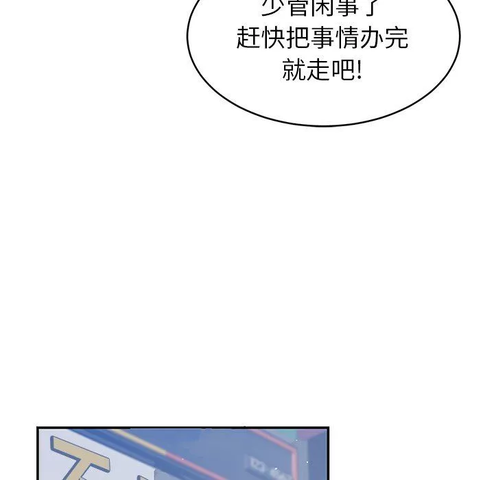 鄰居的滋味第21話