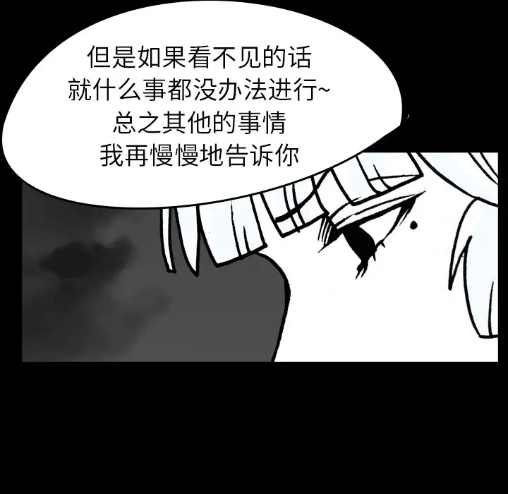 看见鬼的女人第14话