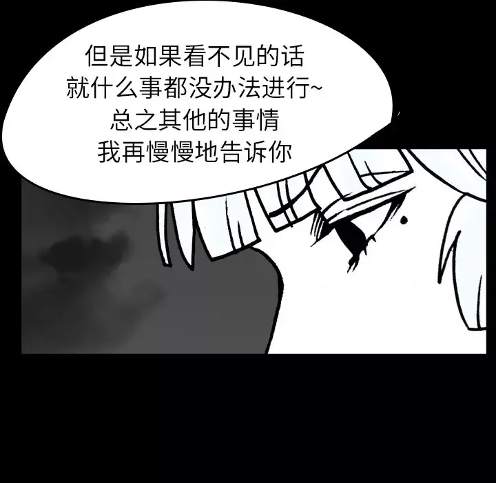 看见鬼的女人第14话