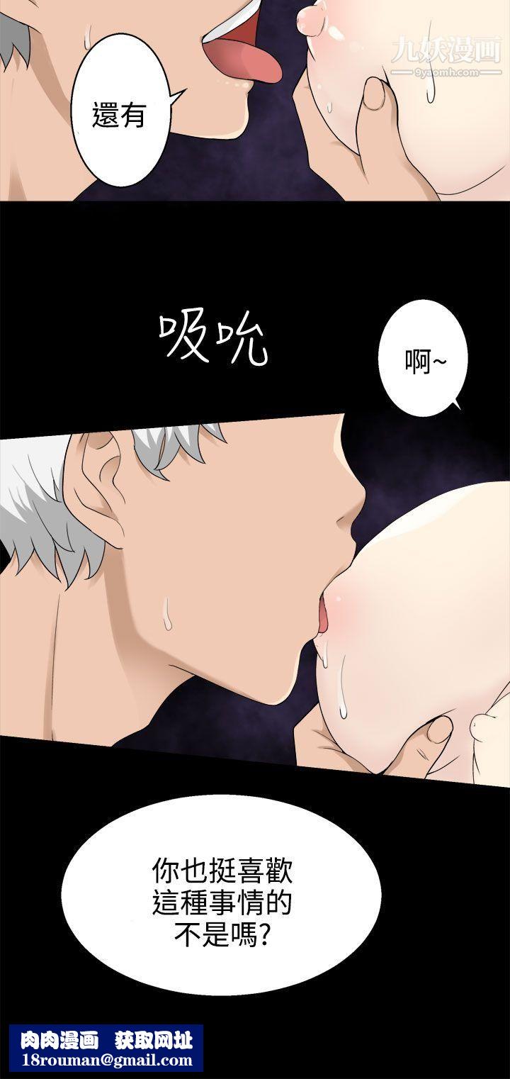 為愛而生法蘭克趙第33話