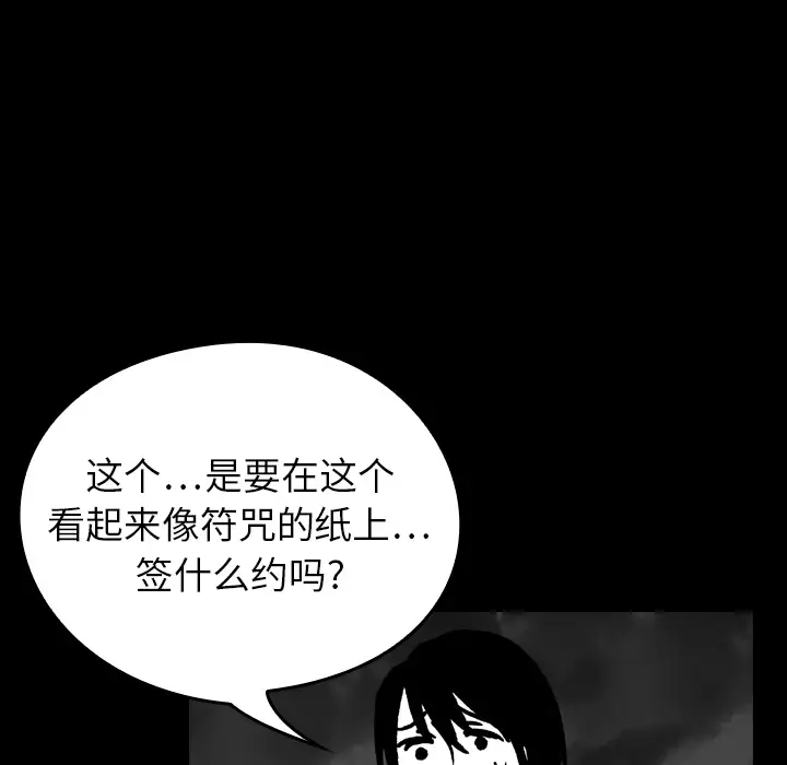 看见鬼的女人第14话