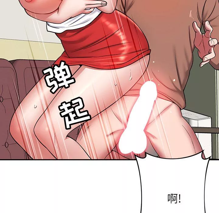 鄰居的滋味第21話
