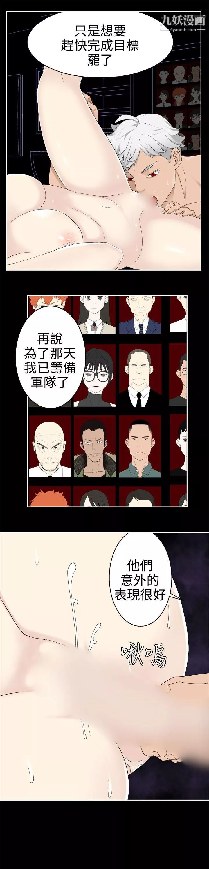 為愛而生法蘭克趙第33話