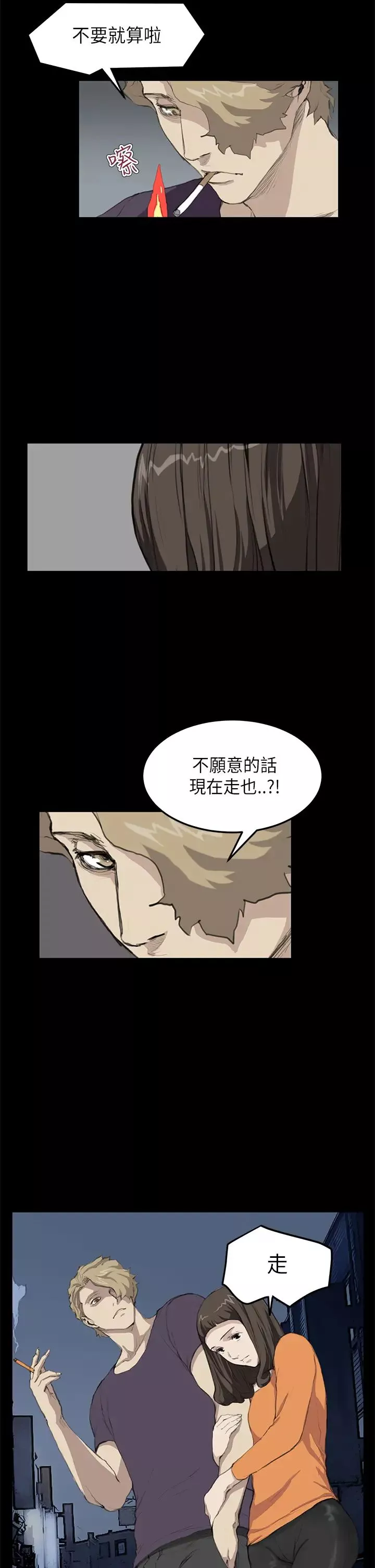 詩恩第15話-就把我當詩恩吧