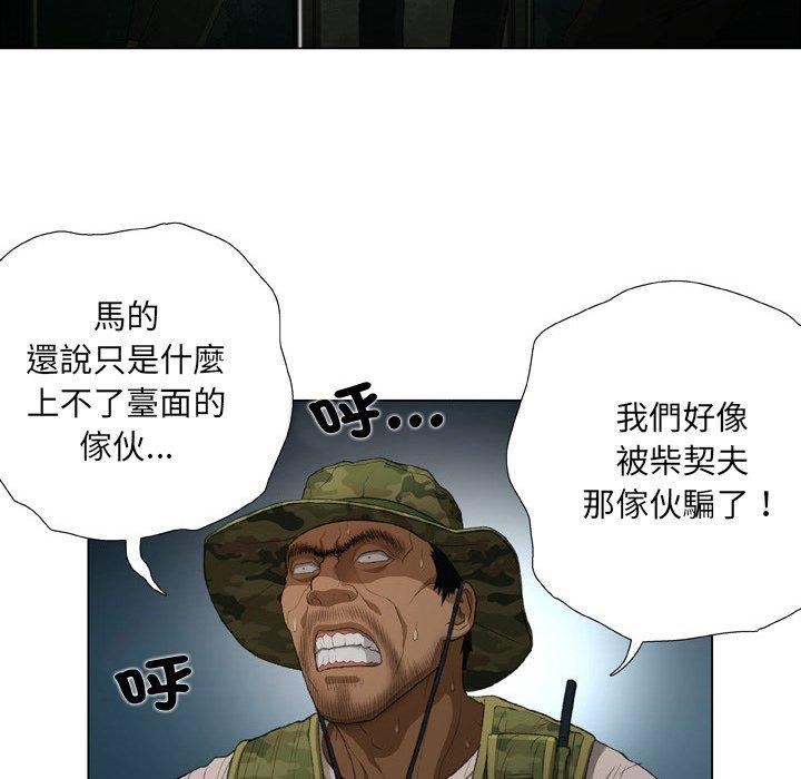野狗第19話