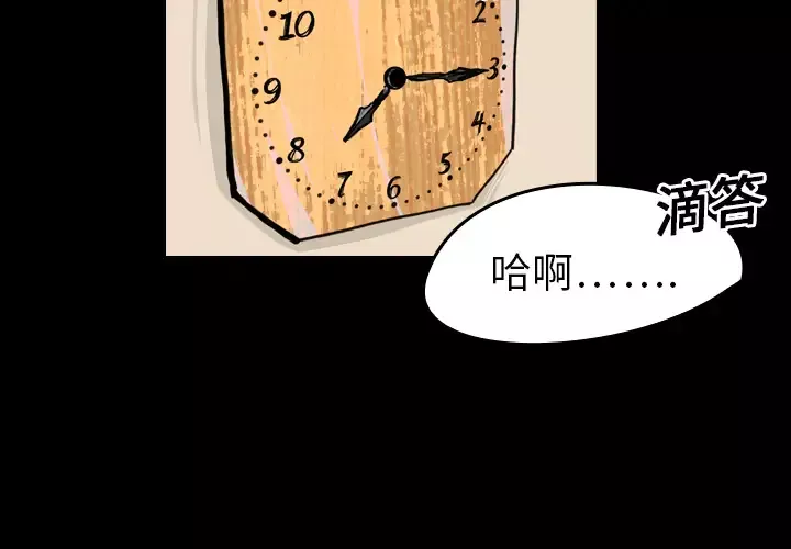看见鬼的女人第15话