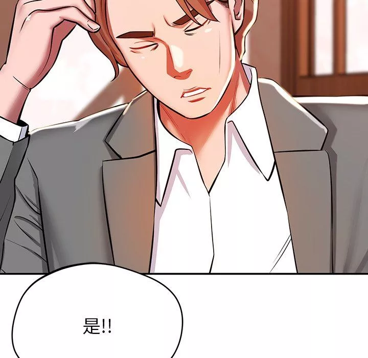 鄰居的滋味第21話
