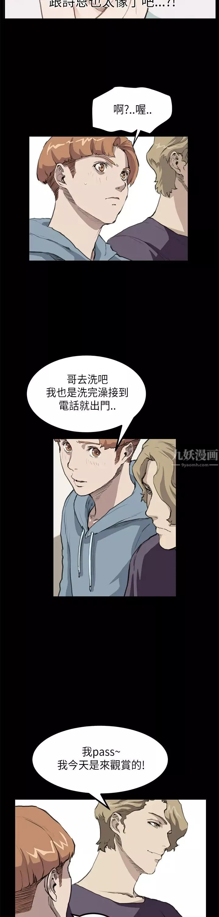 詩恩第16話-看來詩恩喜歡來這套?