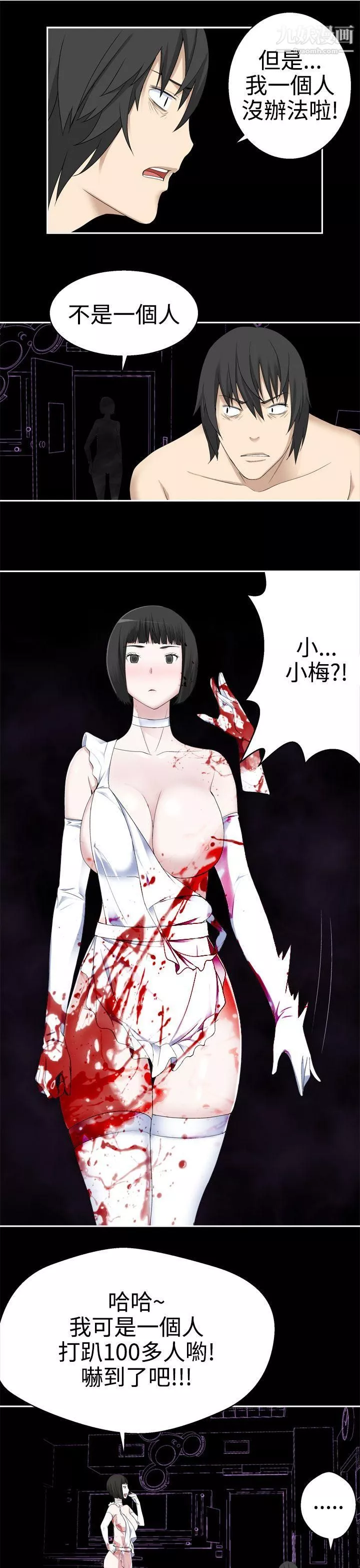 為愛而生法蘭克趙第34話