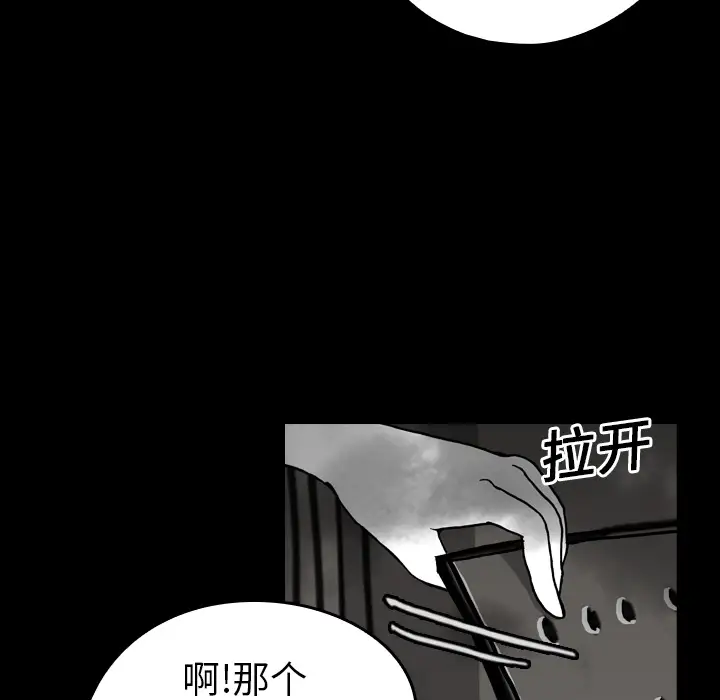 看见鬼的女人第15话