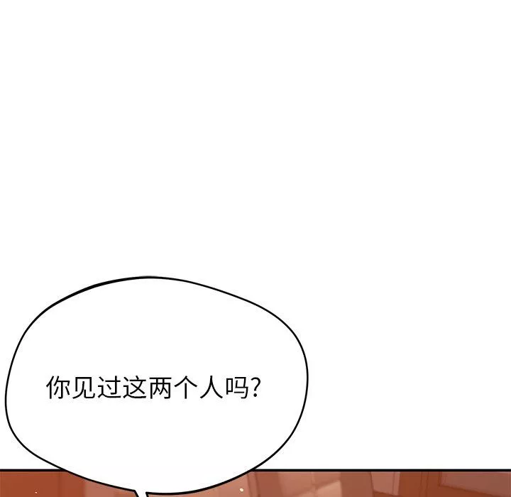 鄰居的滋味第21話