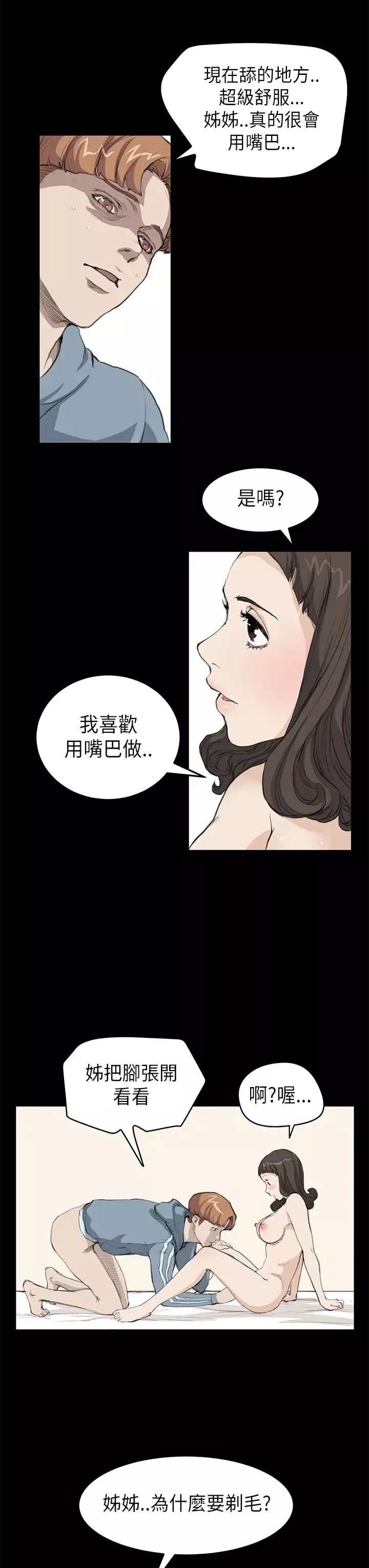 詩恩第16話-看來詩恩喜歡來這套?