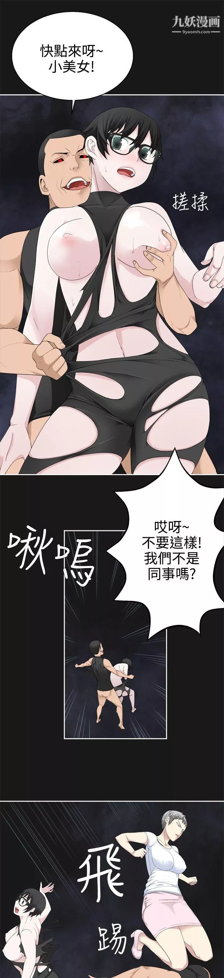 為愛而生法蘭克趙第35話